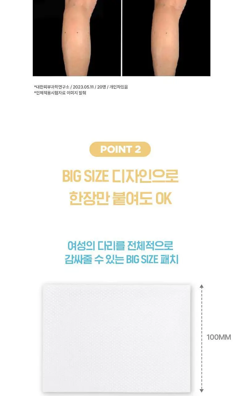 [리뉴얼] 케어플러스 릴렉싱 레그 쿨링 패치 10매입 상세페이지 6